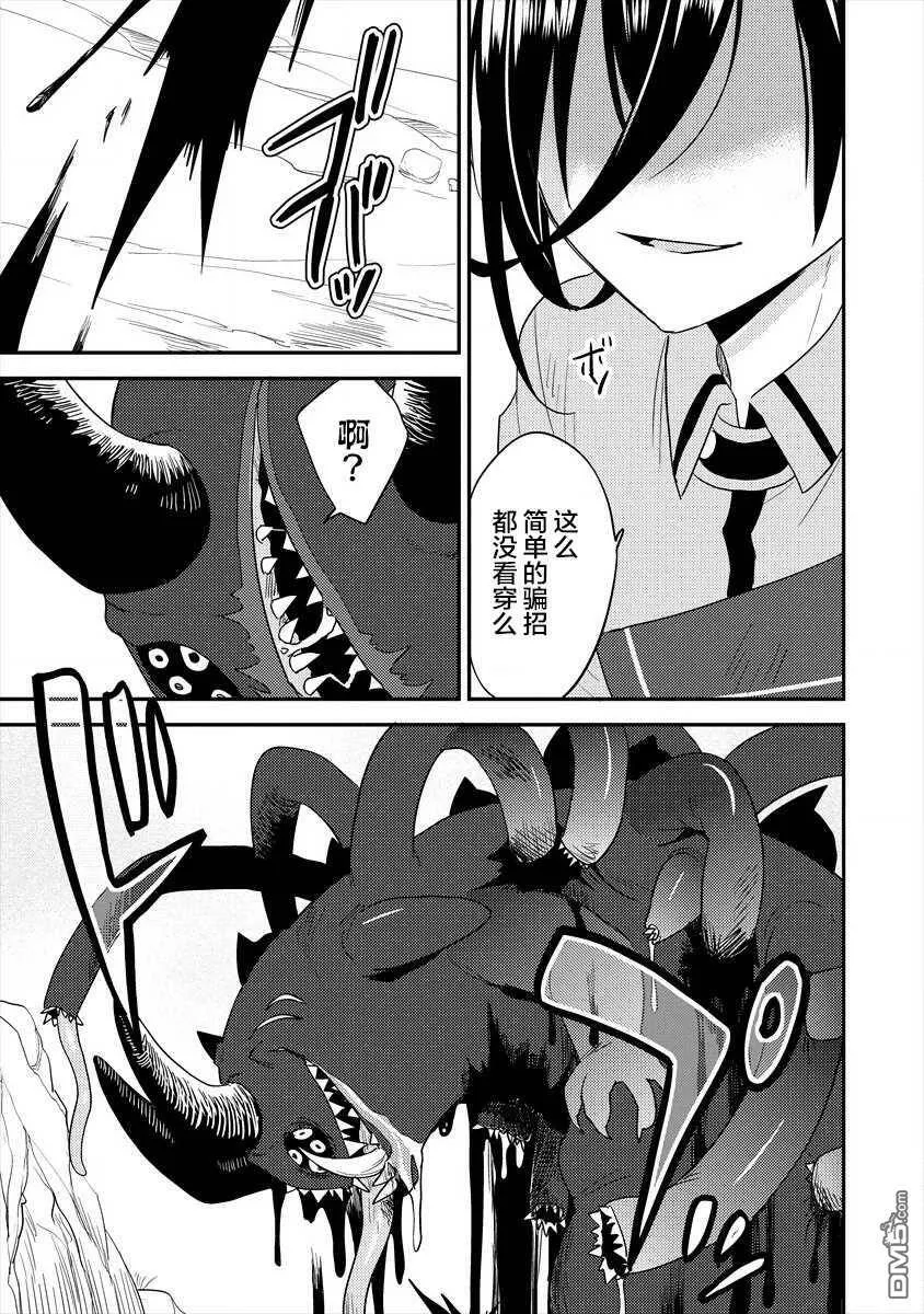 第25话  第7页