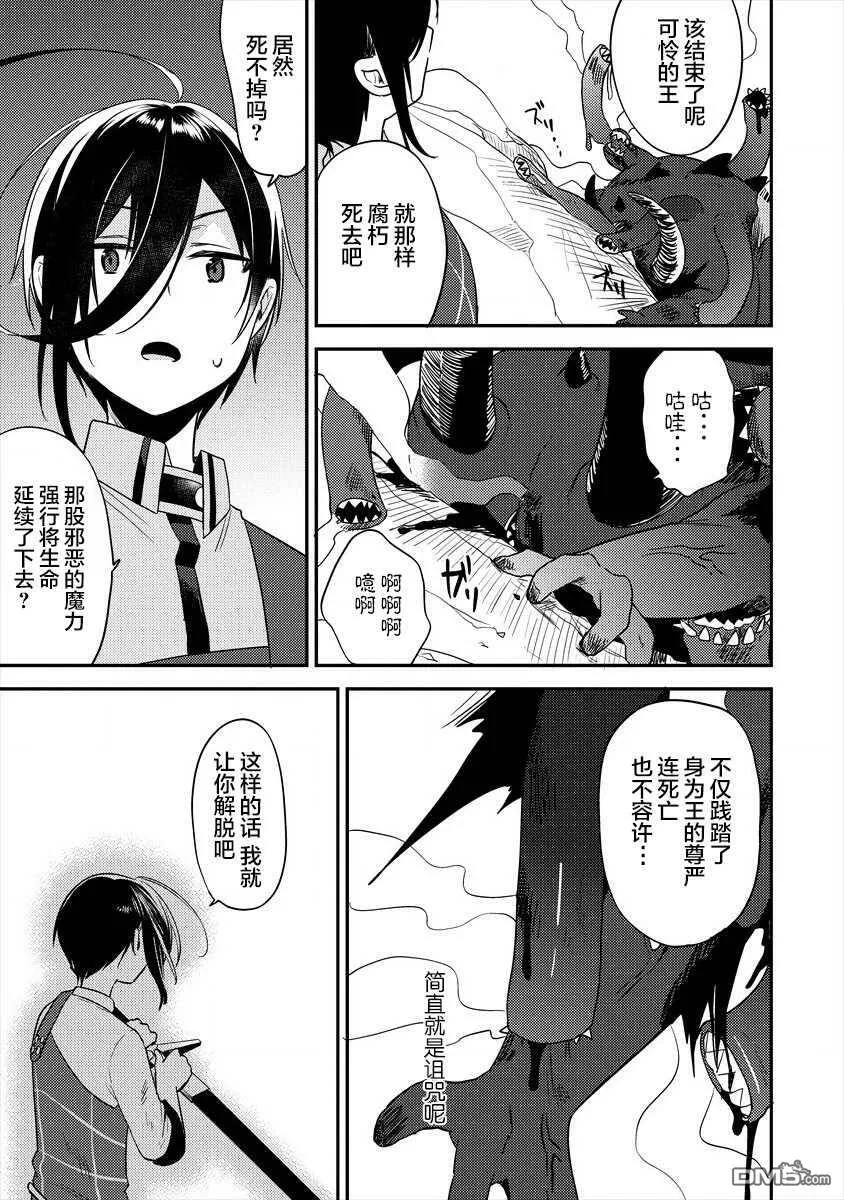 第25话  第9页