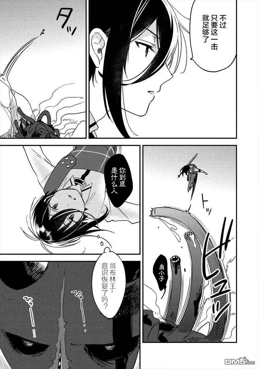 第25话  第11页
