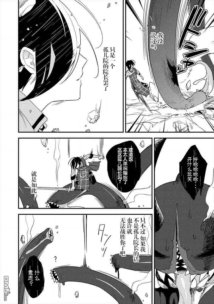 第25话  第12页