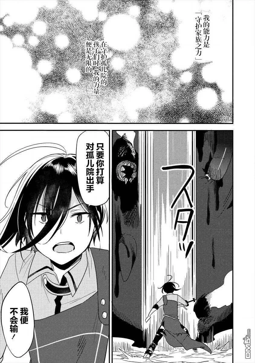 第25话  第13页