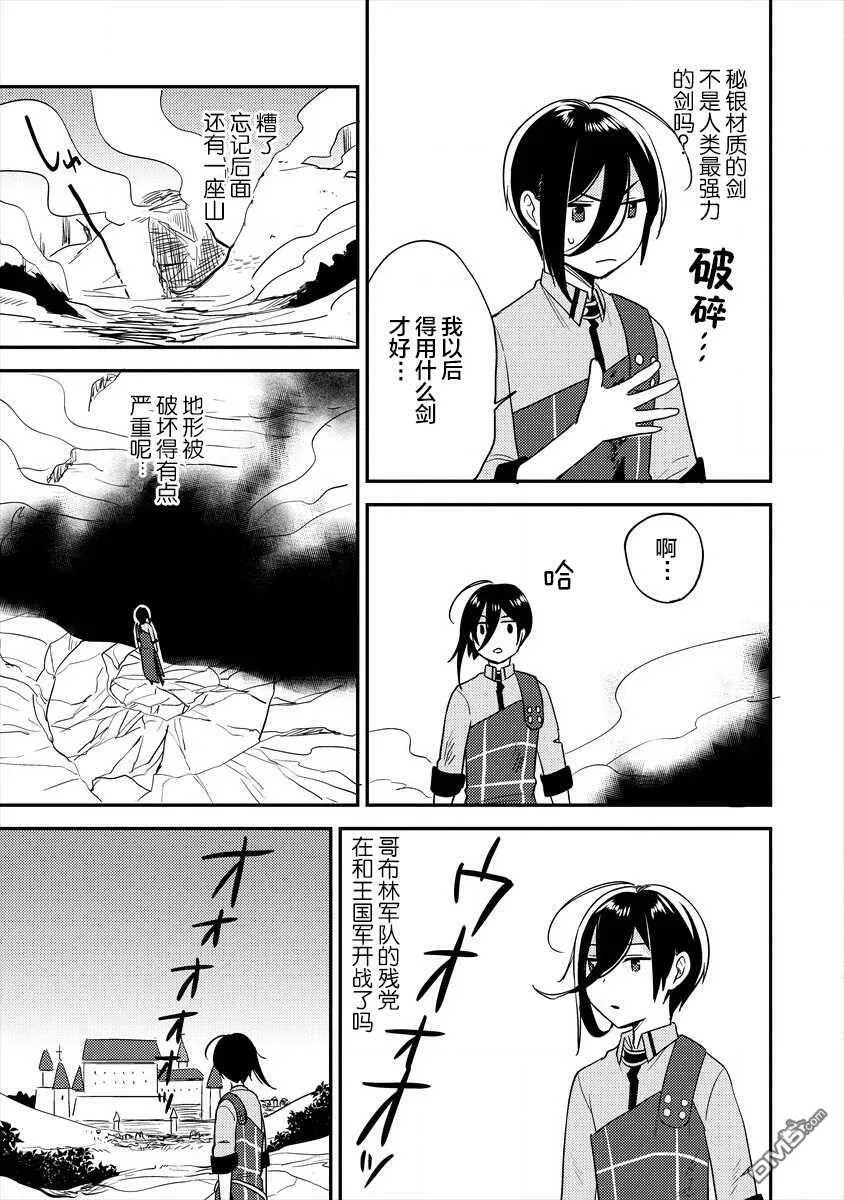 第25话  第17页