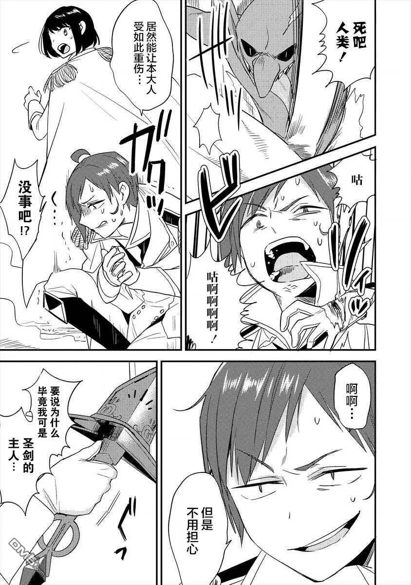 第25话  第19页