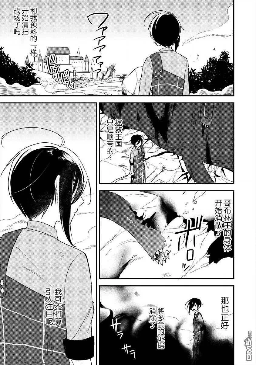 第25话  第23页