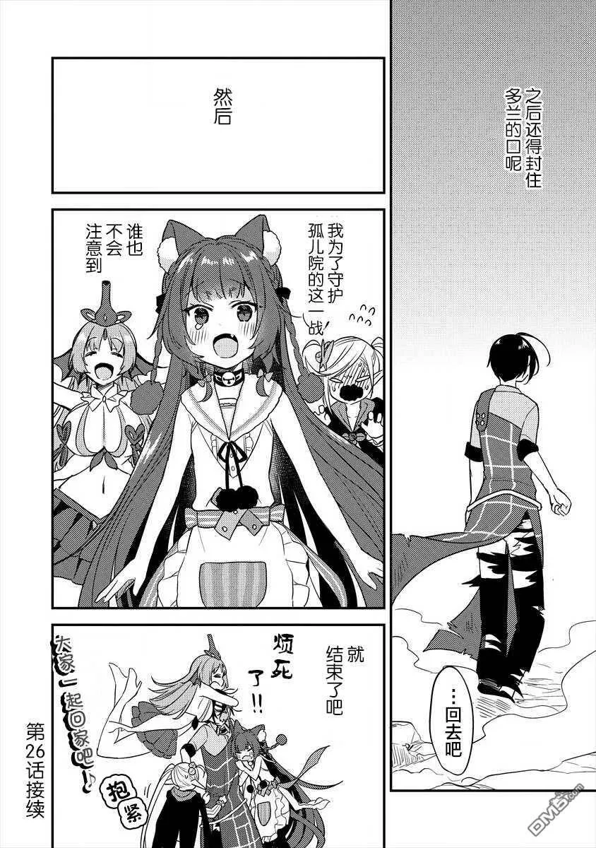 第25话  第24页