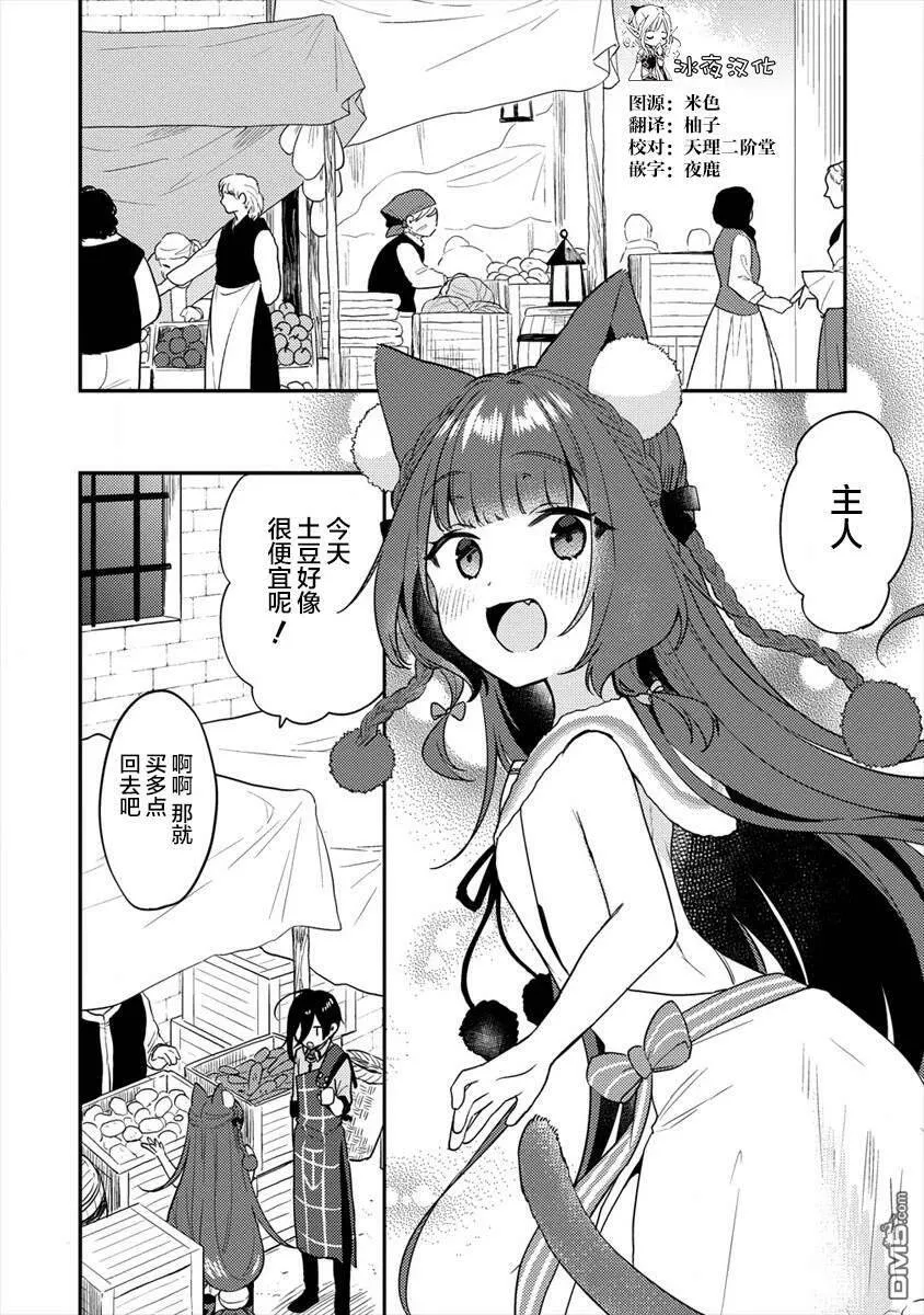 第26话  第2页