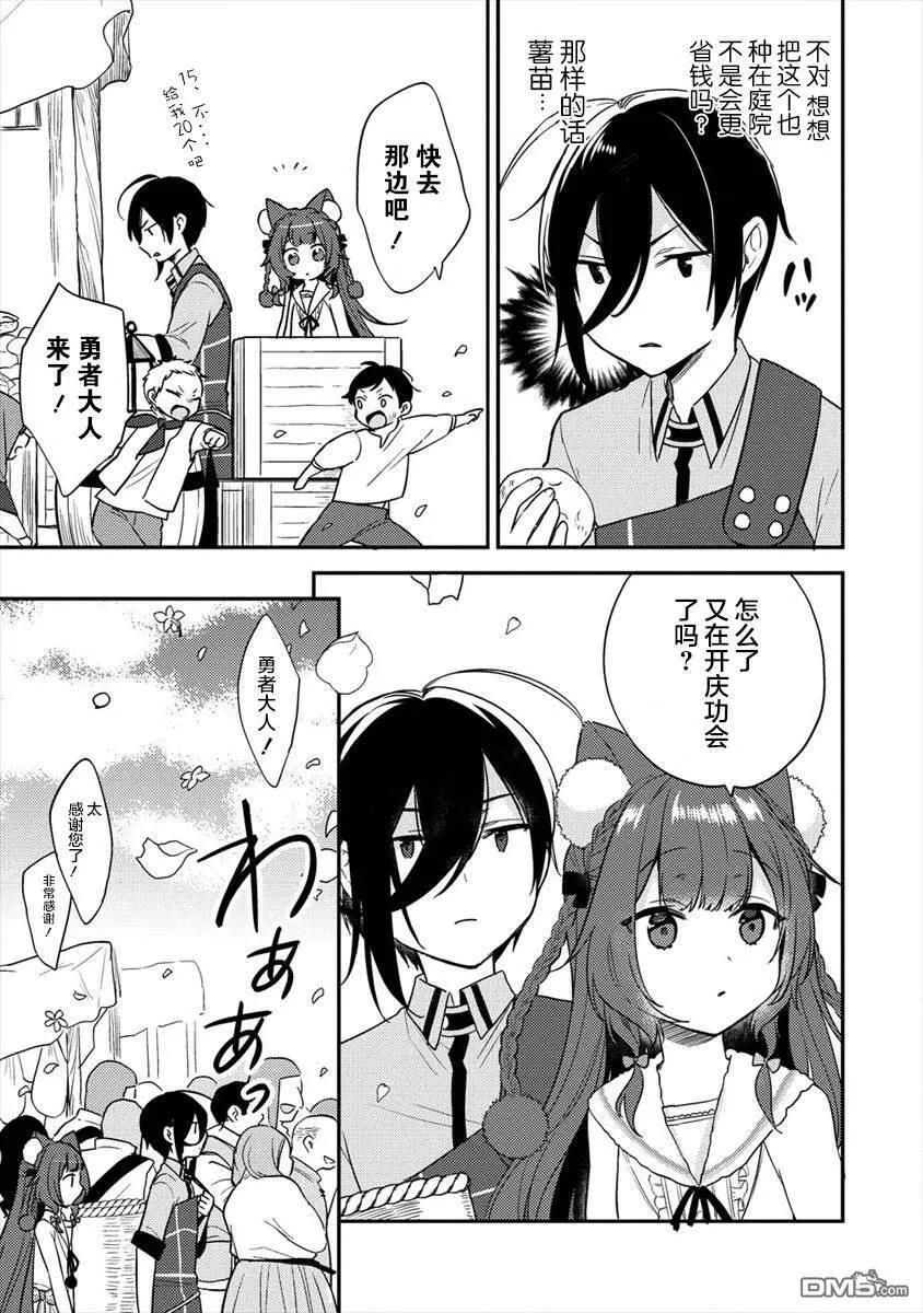 第26话  第3页