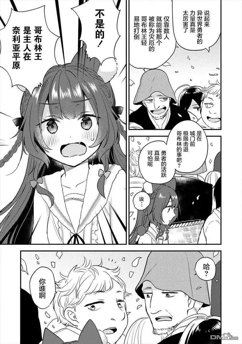 第26话  第5页