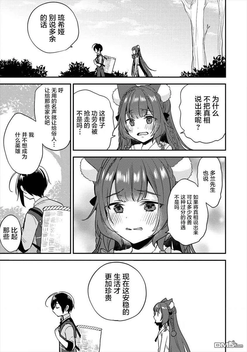 第26话  第7页
