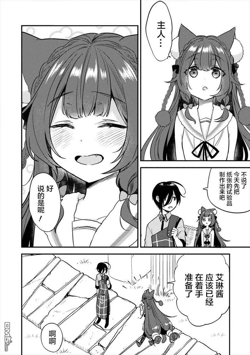 第26话  第8页