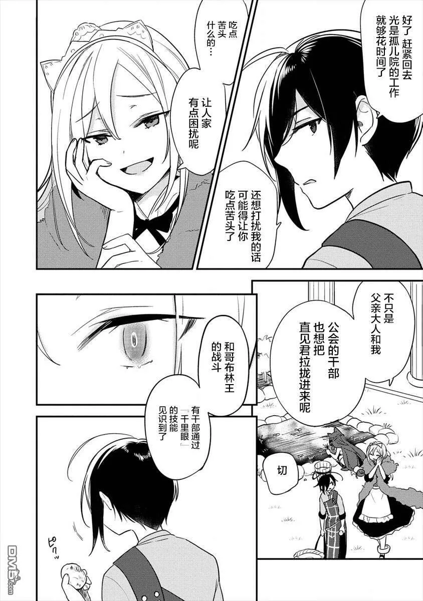 第26话  第10页