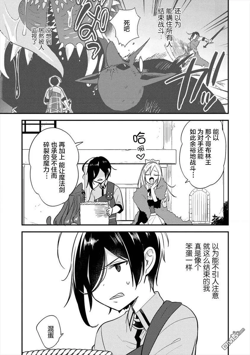 第26话  第11页