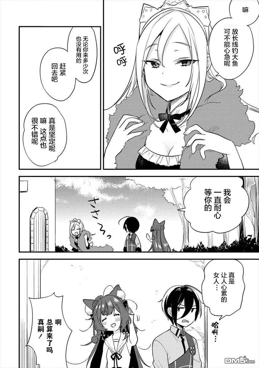 第26话  第13页