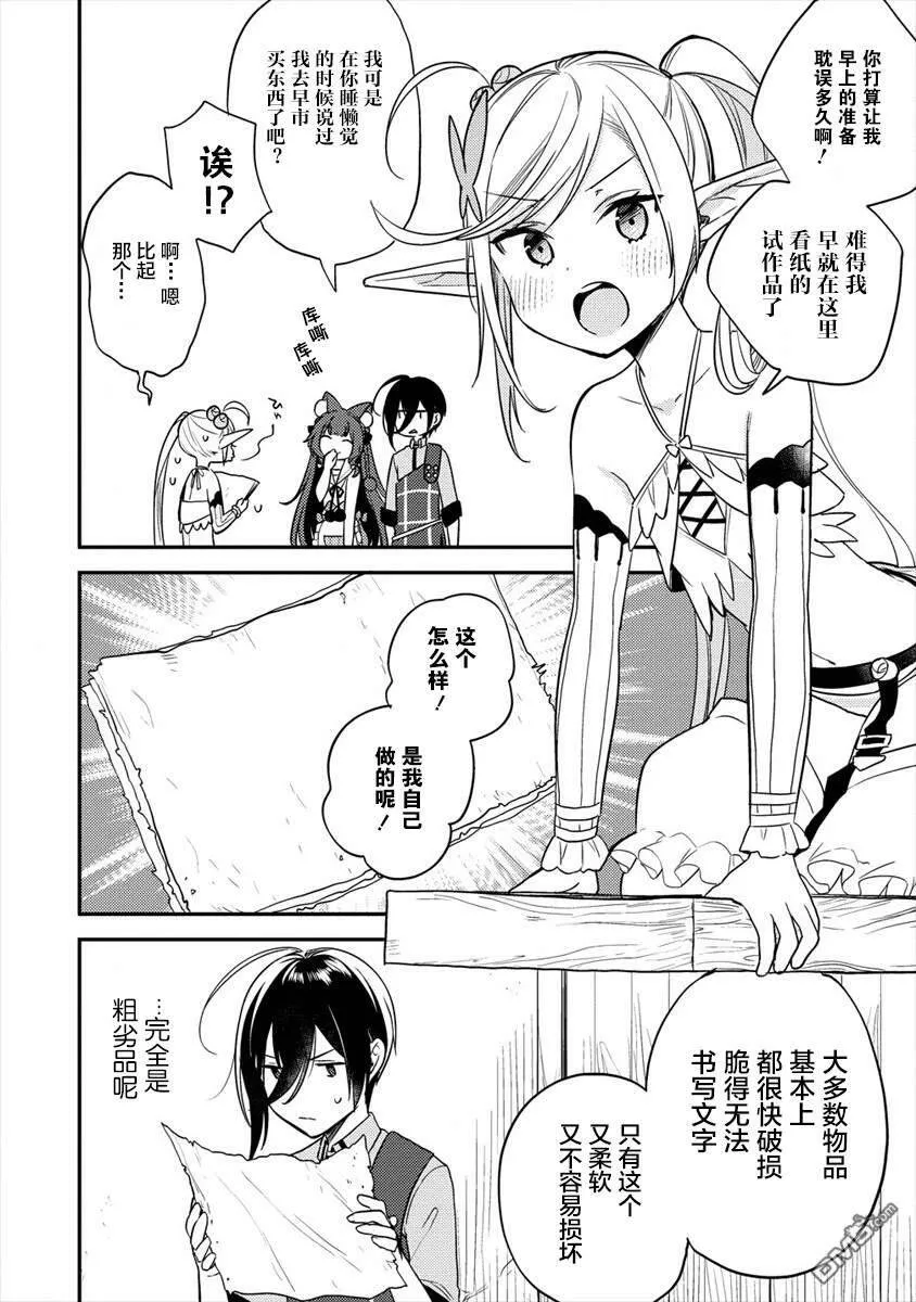 第26话  第14页