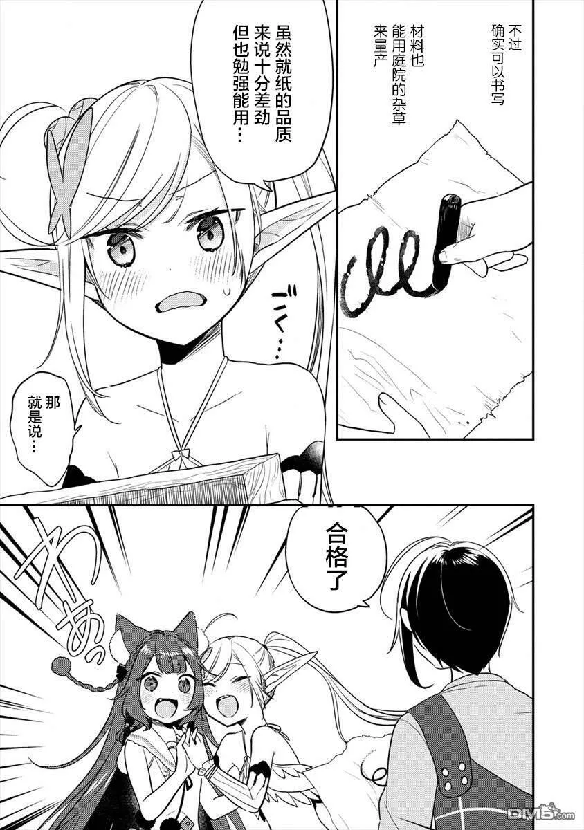 第26话  第15页
