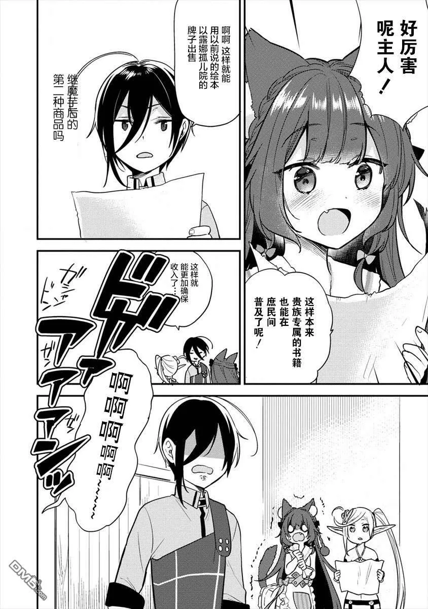 第26话  第16页