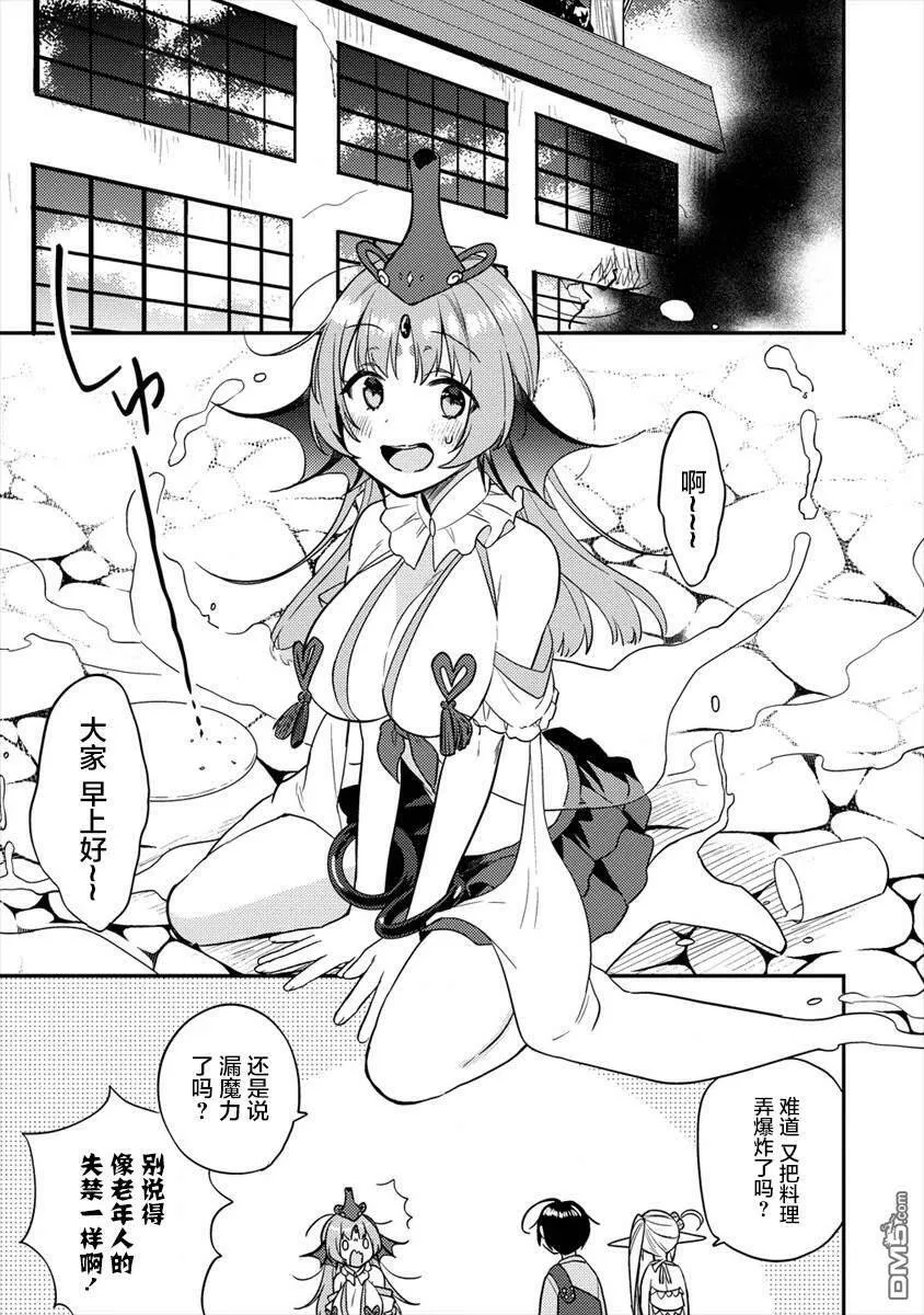 第26话  第17页