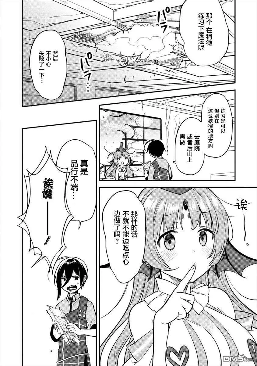 第26话  第18页
