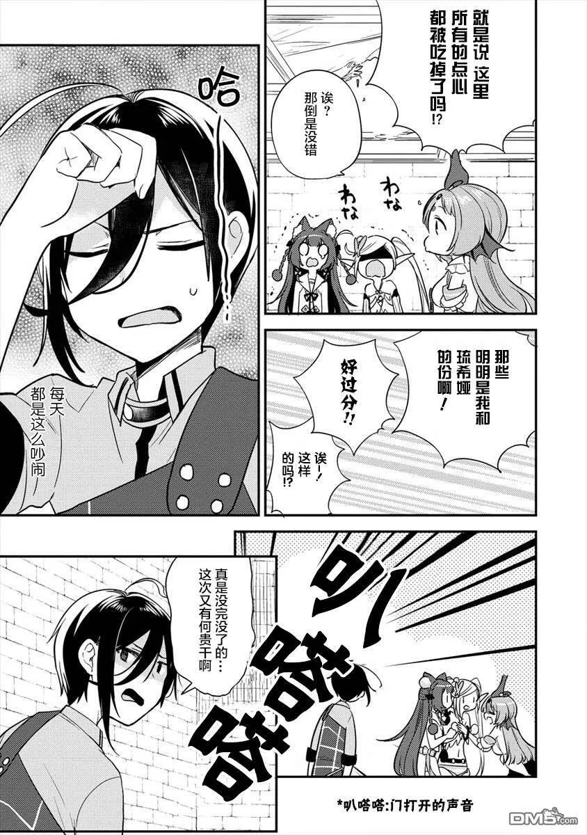 第26话  第19页