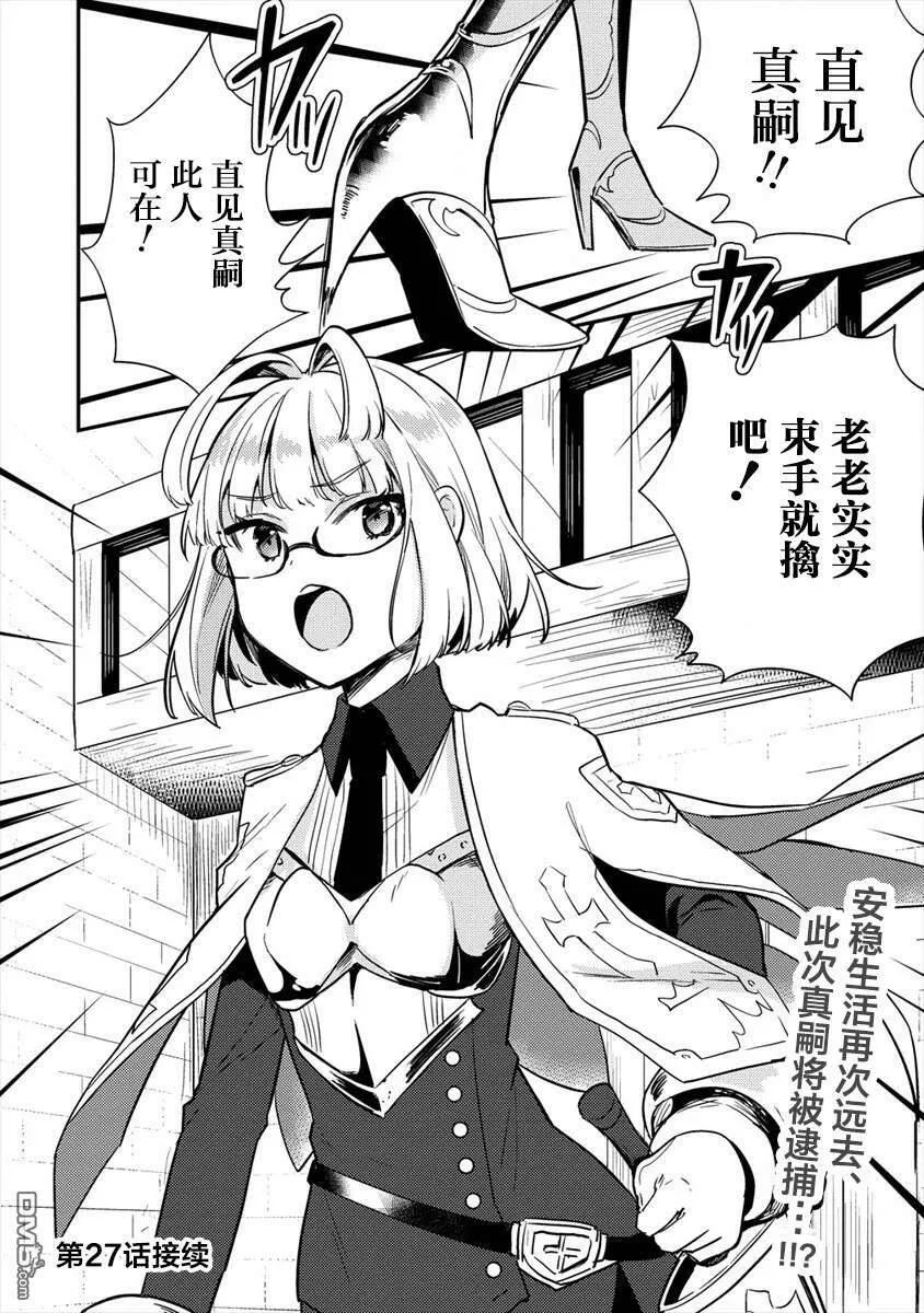 第26话  第20页