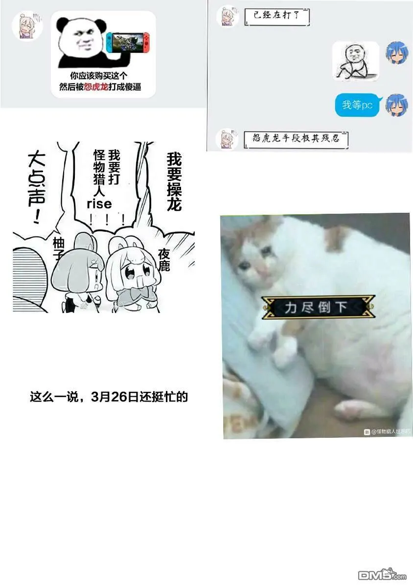 第26话  第21页