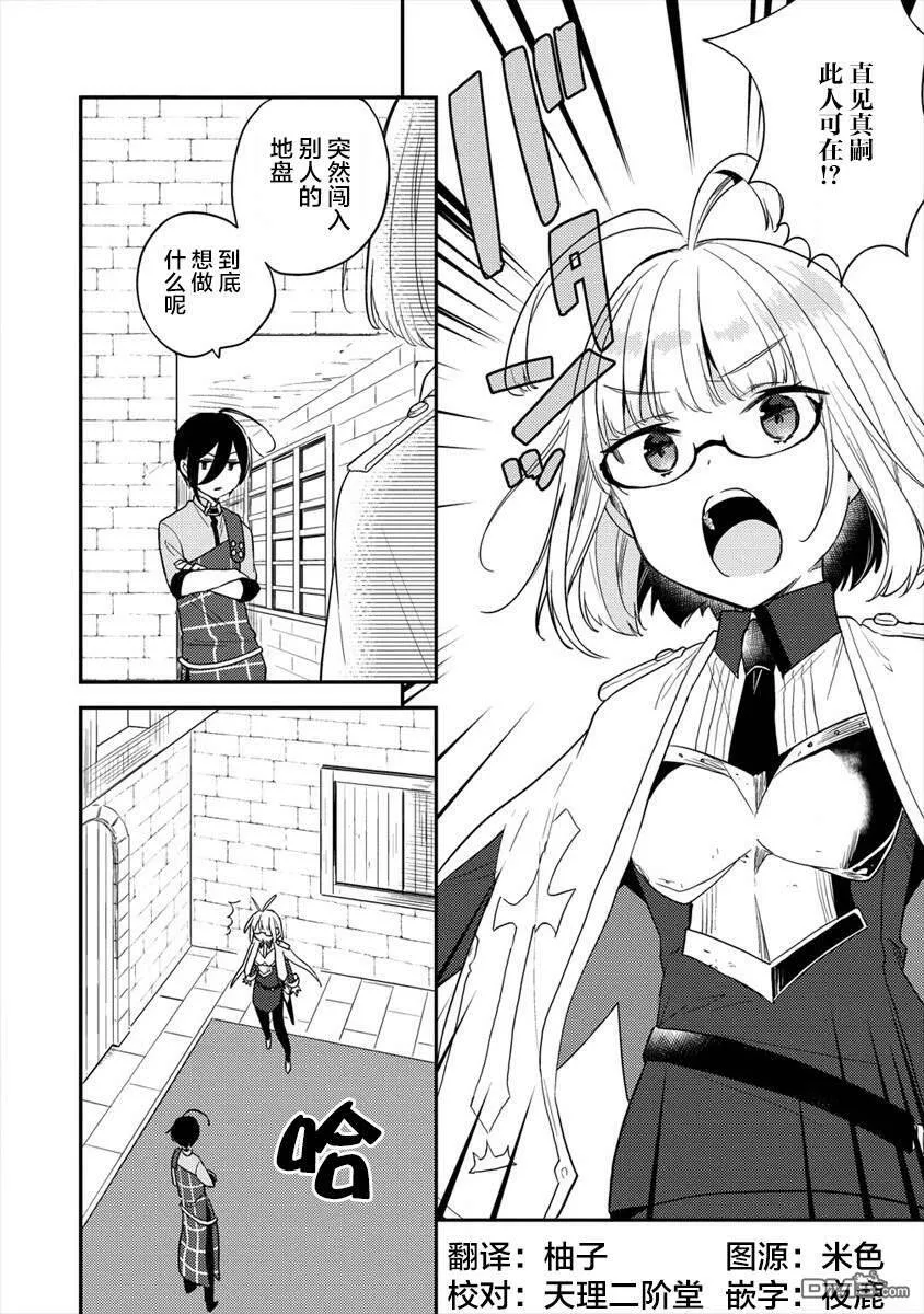 第27话  第2页