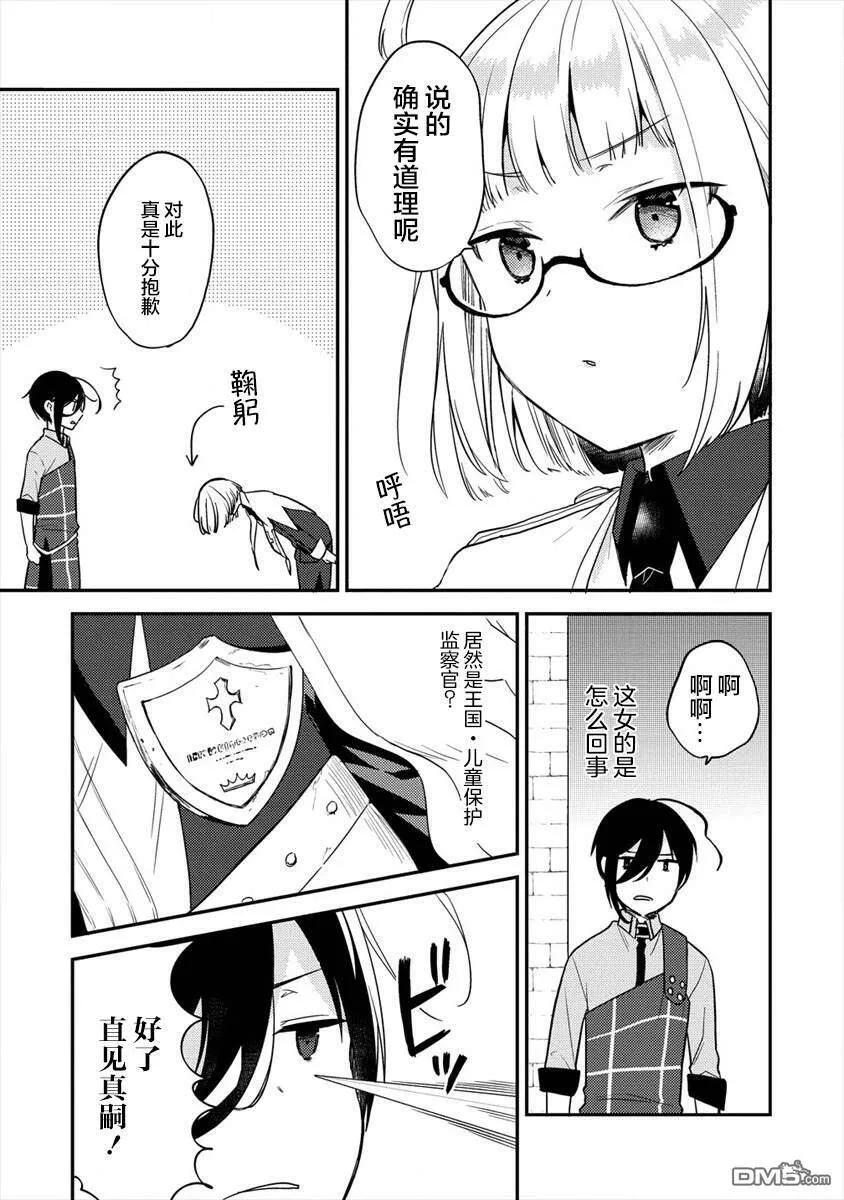 第27话  第3页