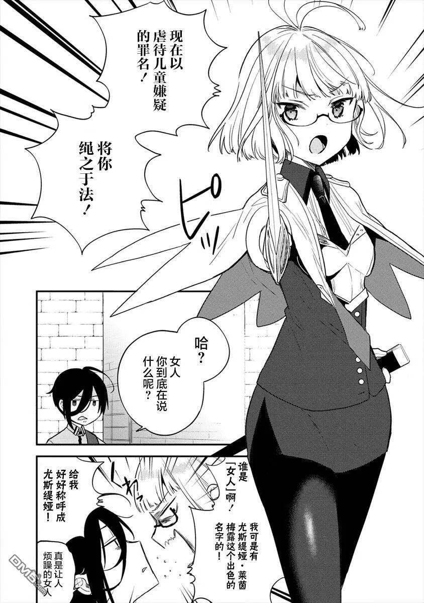 第27话  第4页