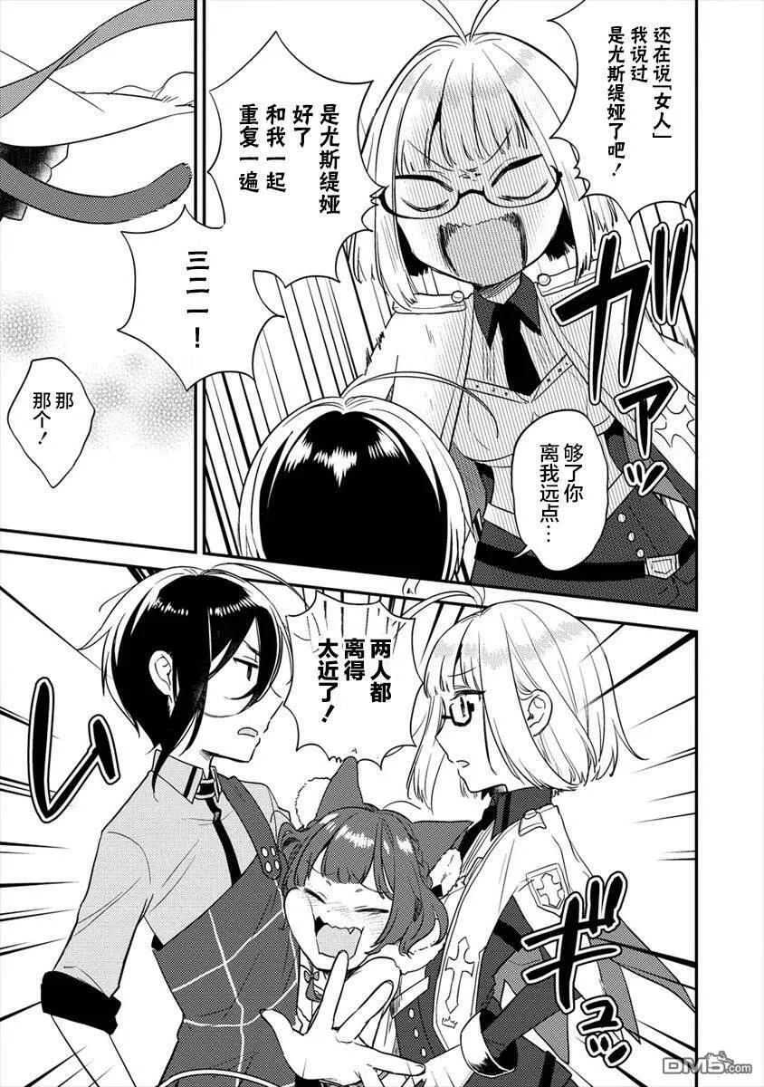 第27话  第5页