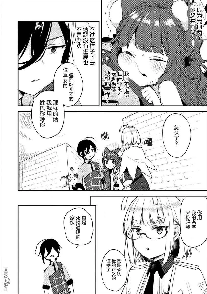 第27话  第6页
