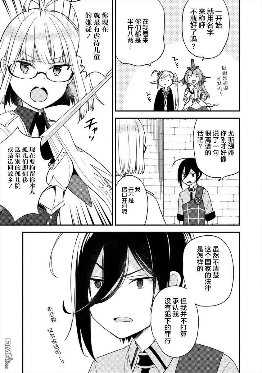第27话  第7页