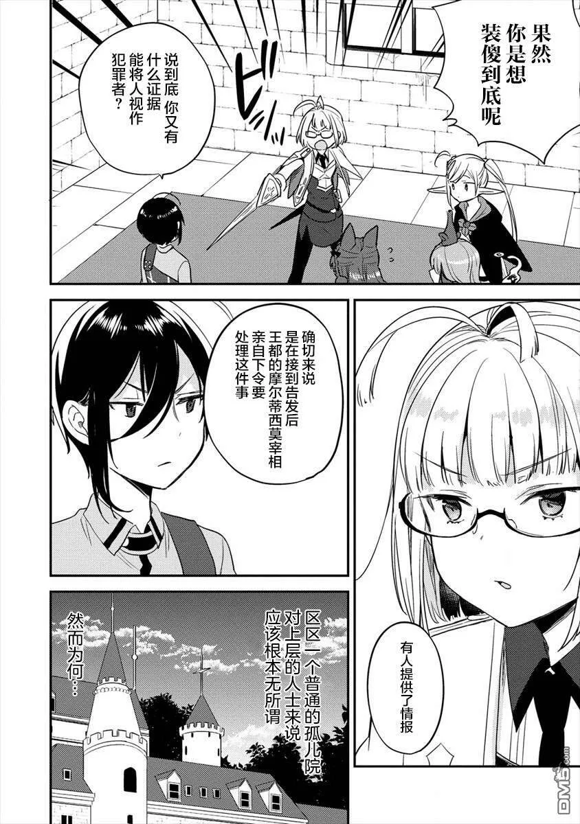 第27话  第8页