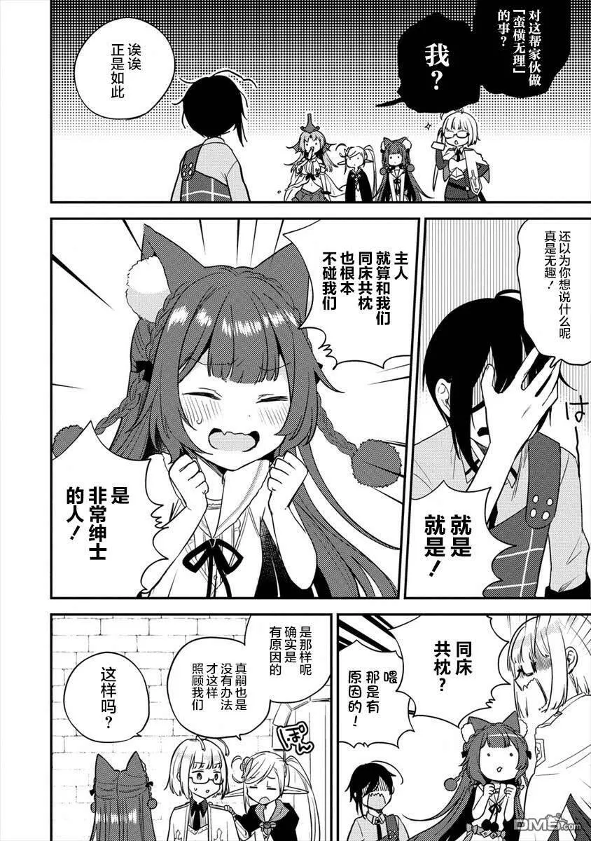 第27话  第10页