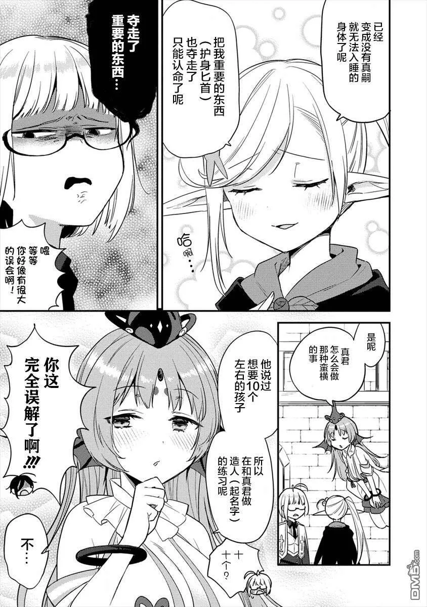 第27话  第11页