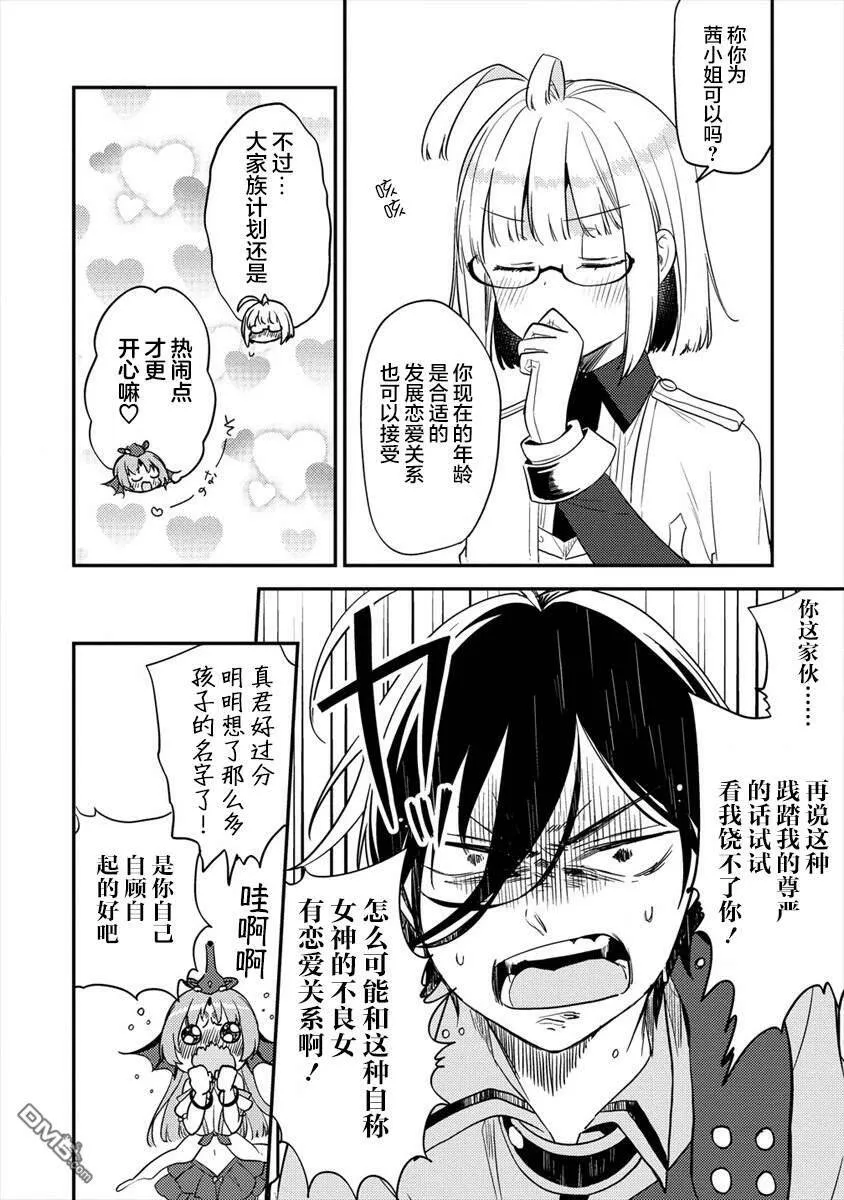 第27话  第12页