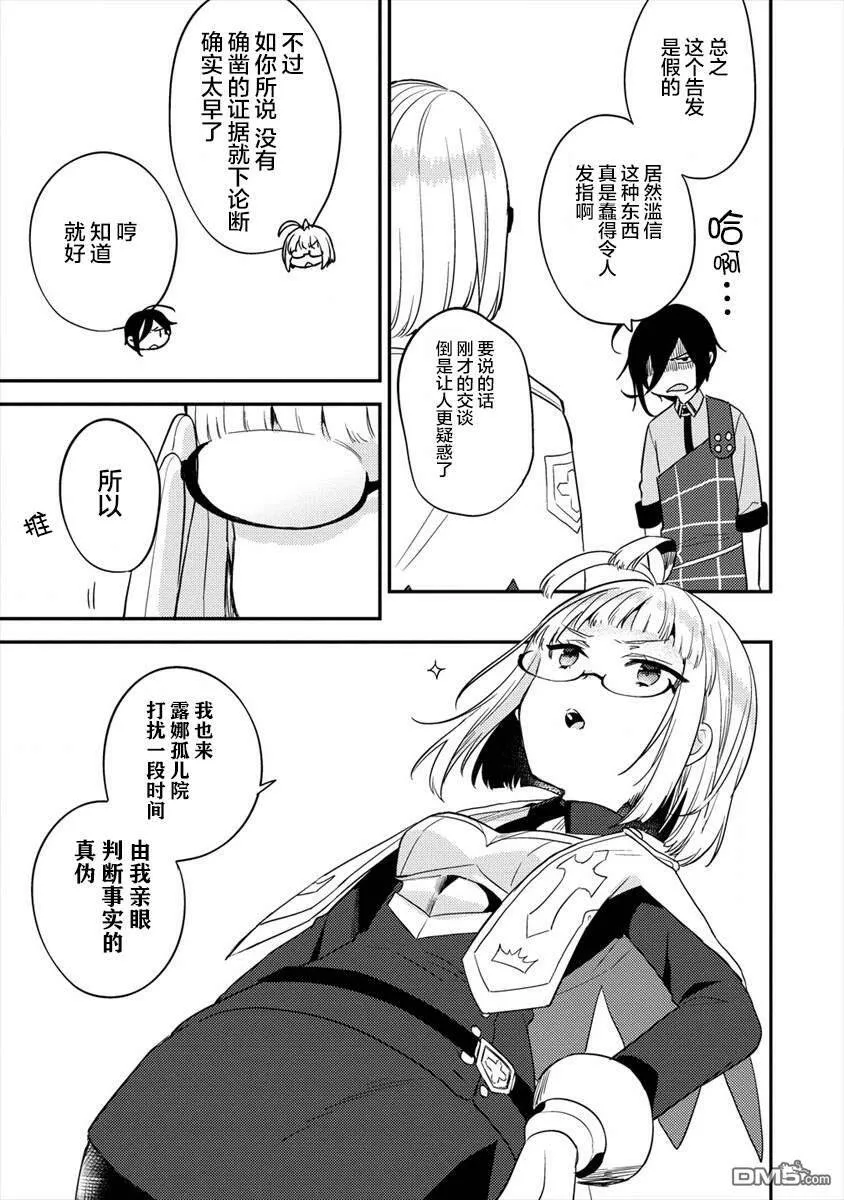 第27话  第13页