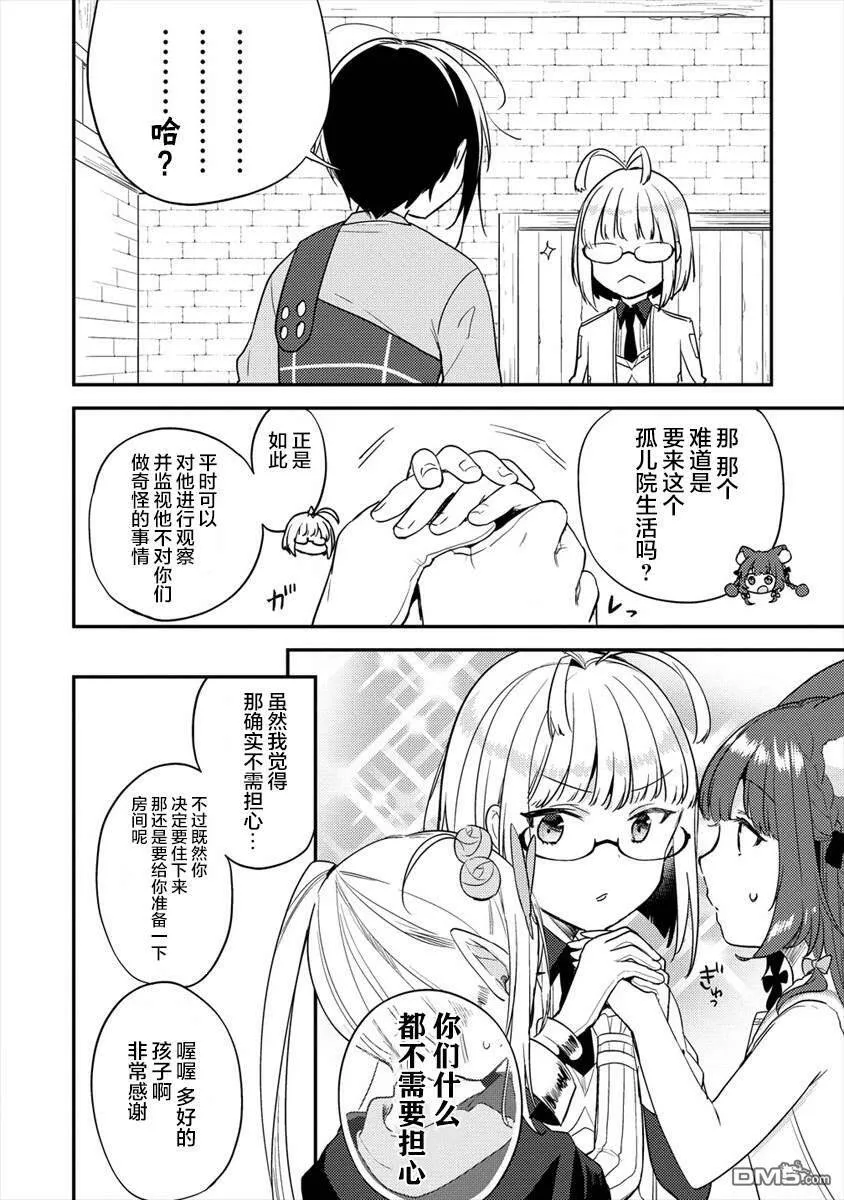 第27话  第14页