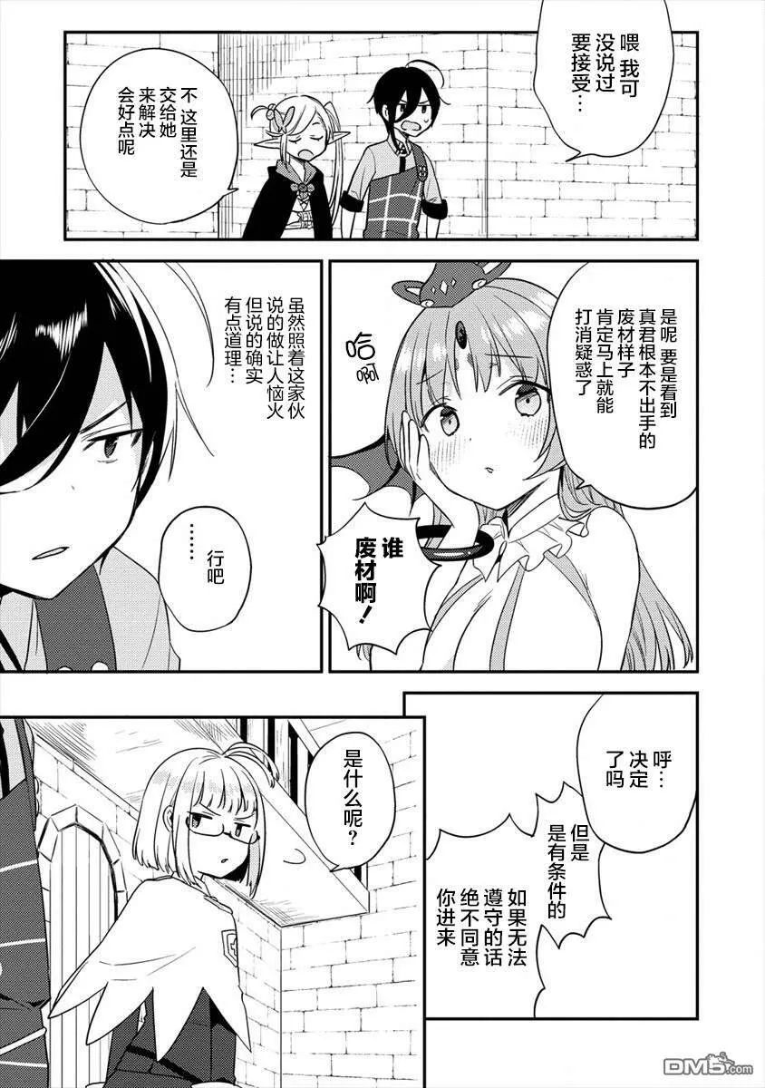 第27话  第15页