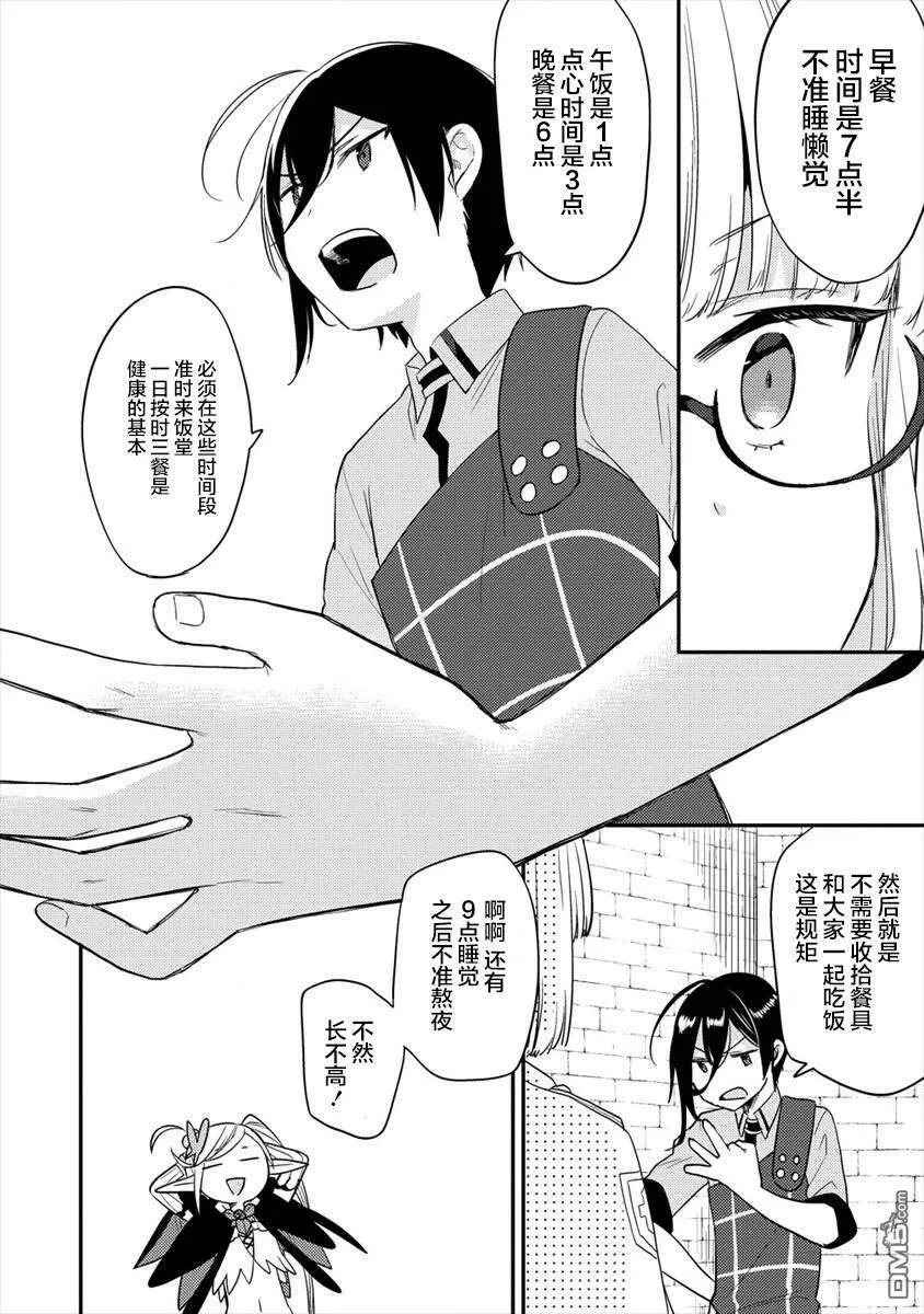 第27话  第16页