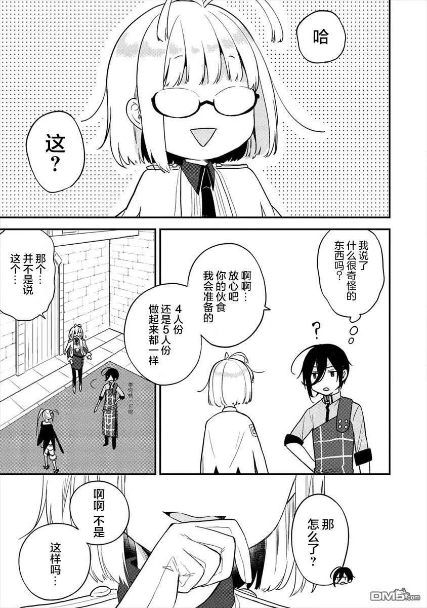 第27话  第17页