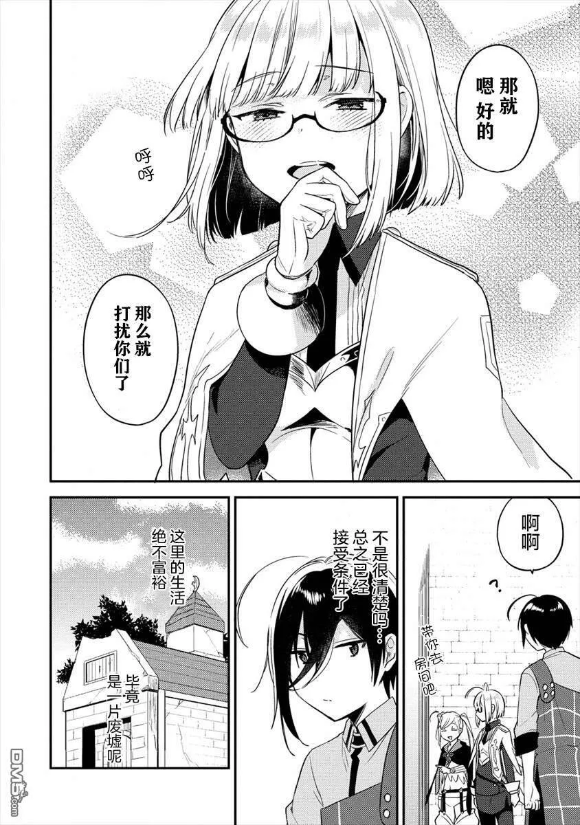 第27话  第18页
