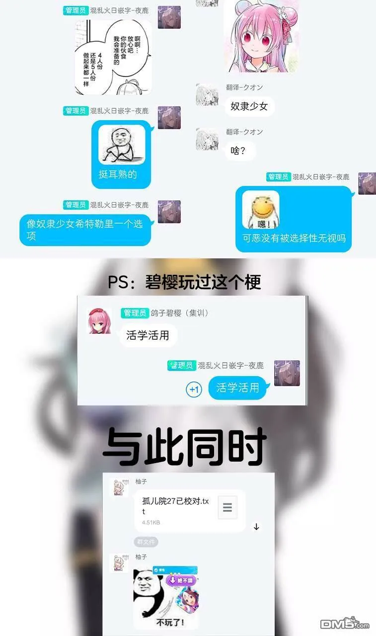 第27话  第20页