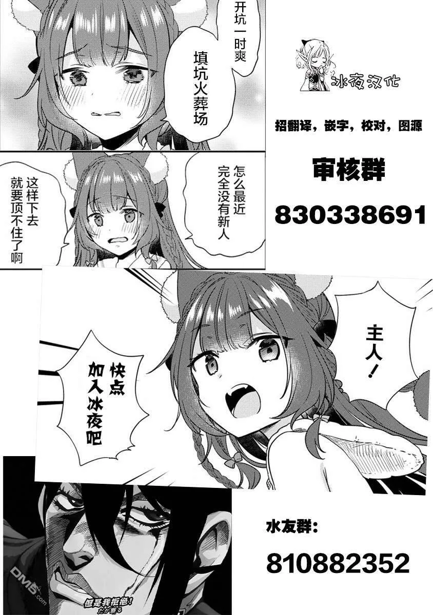 第27话  第21页