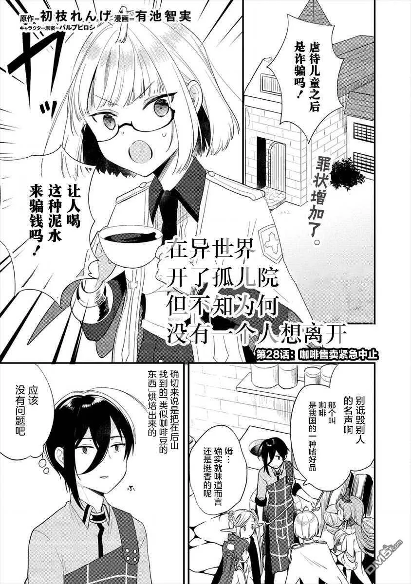 第27话  第22页