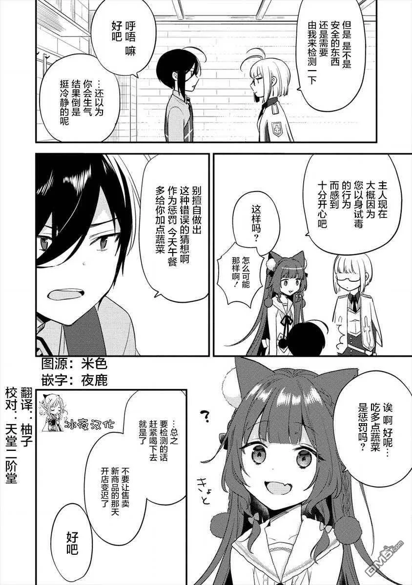 第27话  第23页