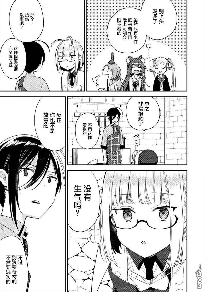 第28话  第5页