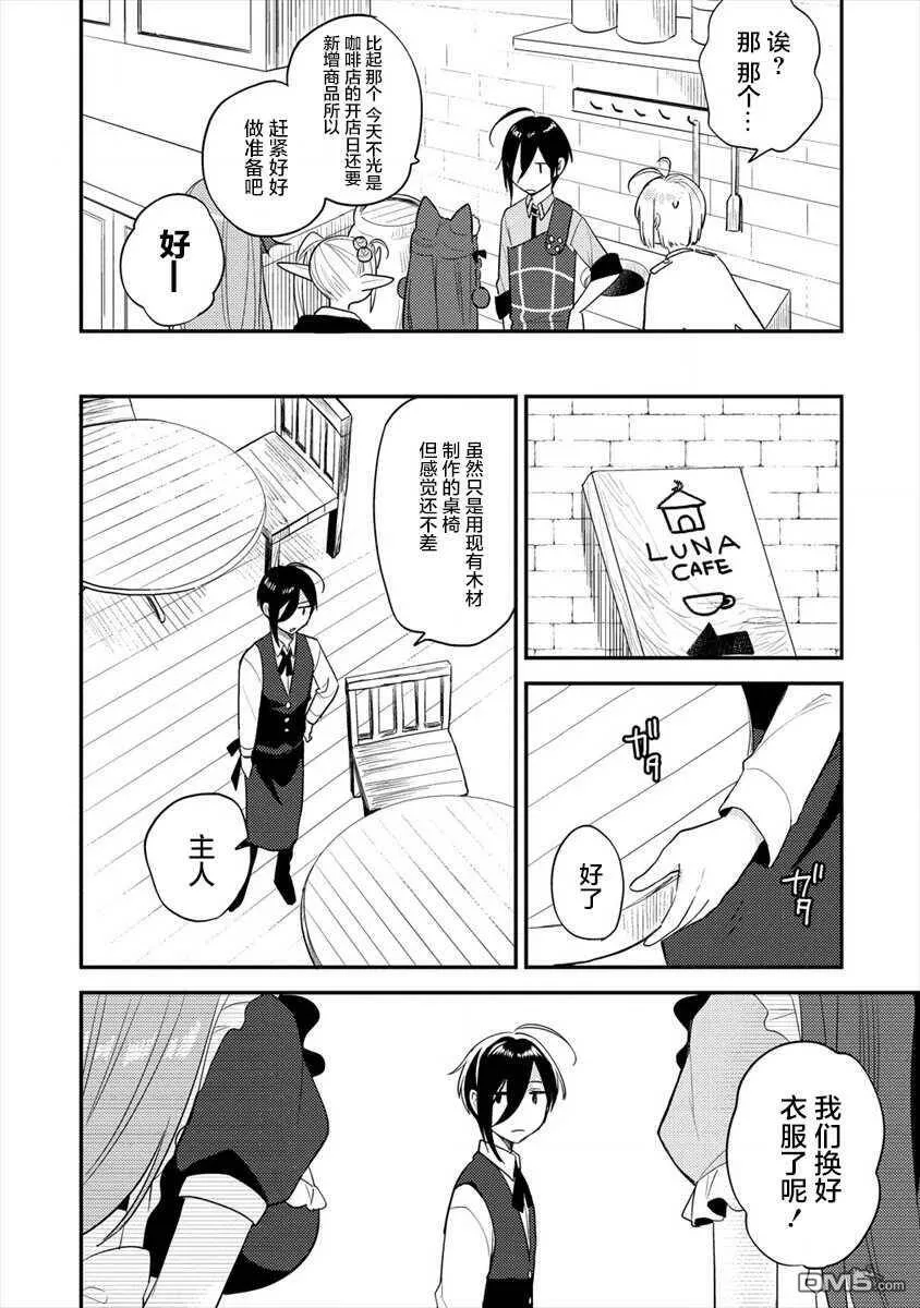 第28话  第6页
