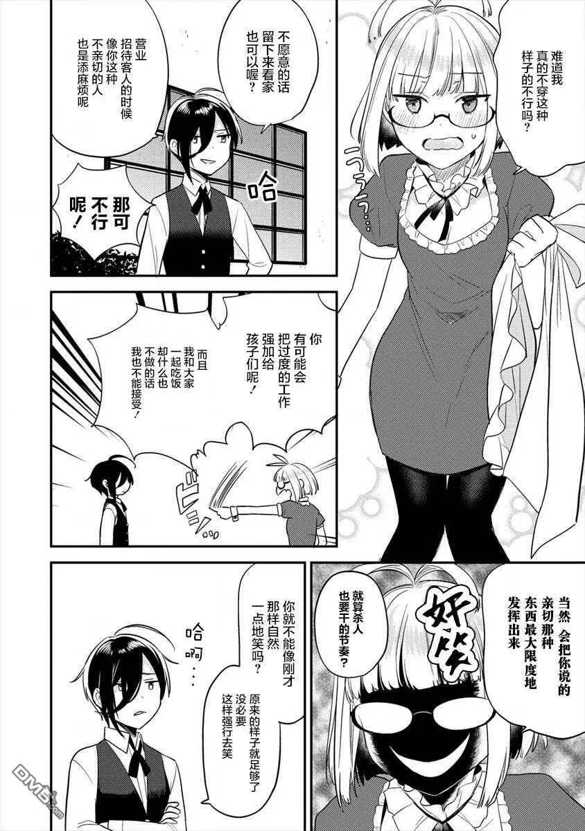 第28话  第10页