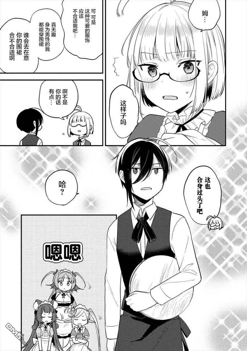 第28话  第11页
