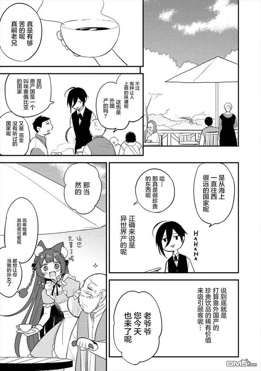 第28话  第13页